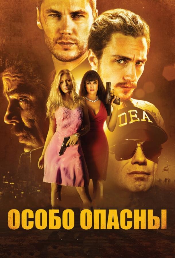 Фильм Особо опасны 2012 смотреть онлайн бесплатно